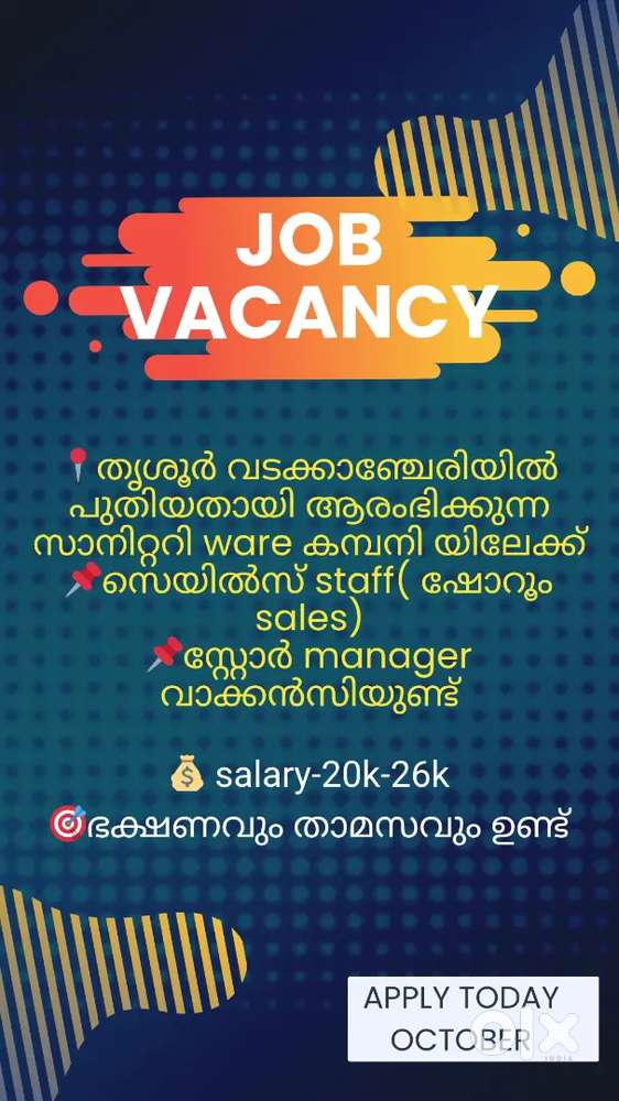 Salesstaff & storemngr, തൃശൂർ-വടക്കാഞ്ചേരി