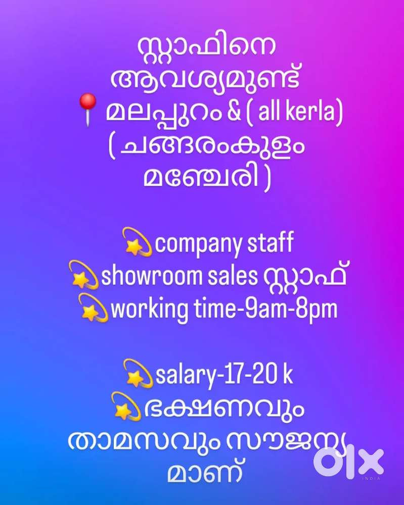 Showroom sales vacancy - malappuram