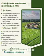 Land Available call me