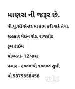 Required computer operator for PUC Centre,