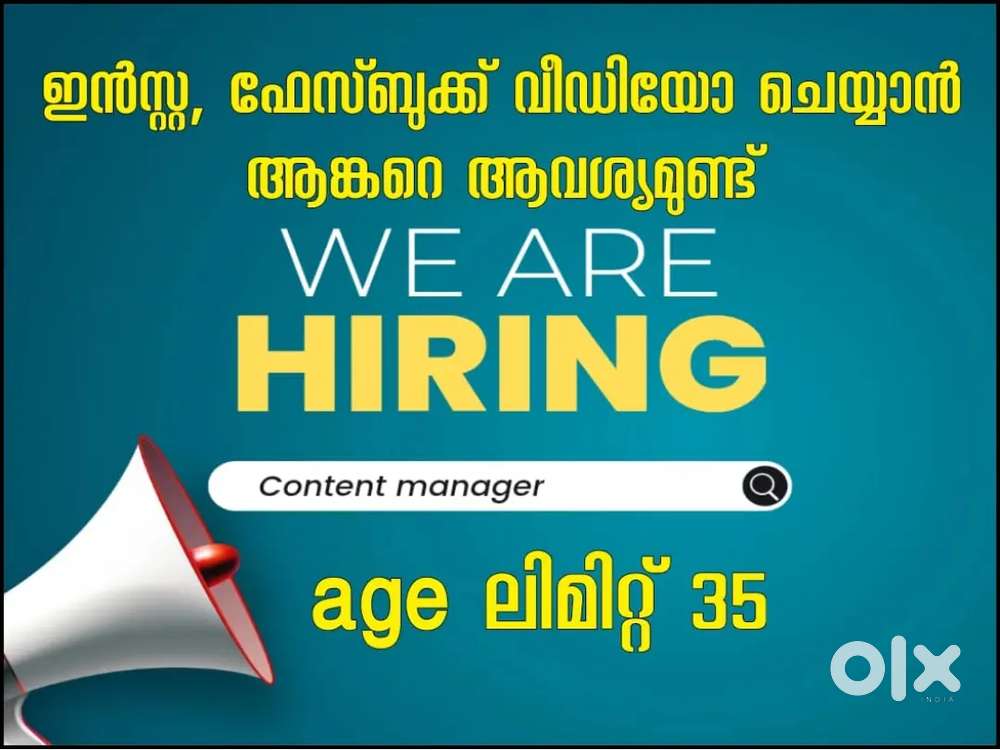 ലേഡീസിന് ആണ് ജോബ് ഓപ്ഷൻ 2 വേക്കൻസി ഉണ്ട്