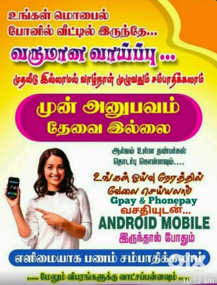 பகுதி நேர முழு நேர வாய்ப்பு