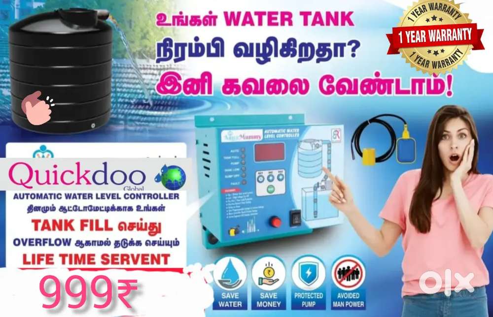 *#Overhead tank sump water level*#