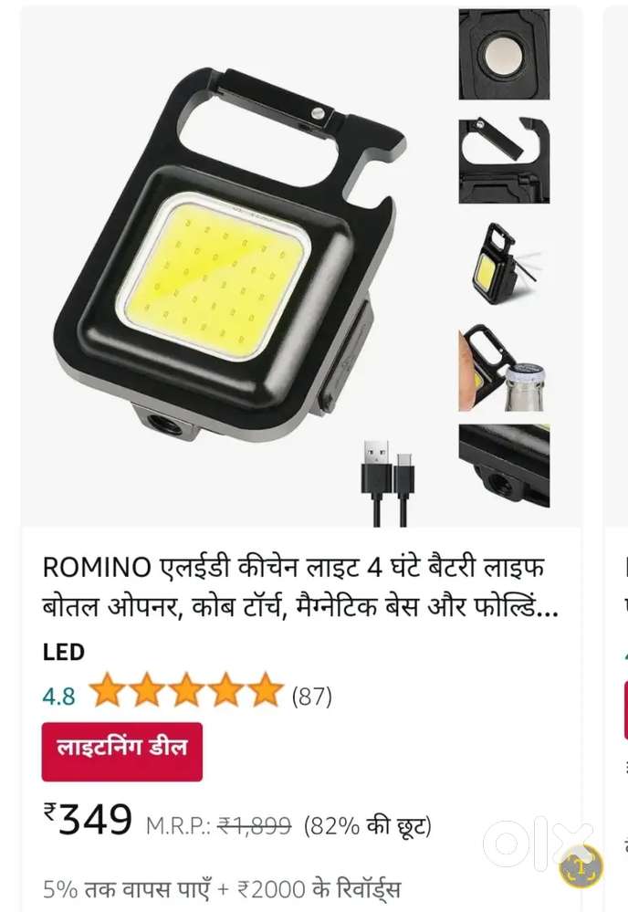 New Emergency LED light Rs.50 /- only