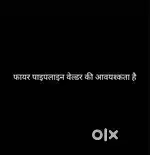 अनुभवी पाइपलाइन वेल्डर की आवयश्कता है