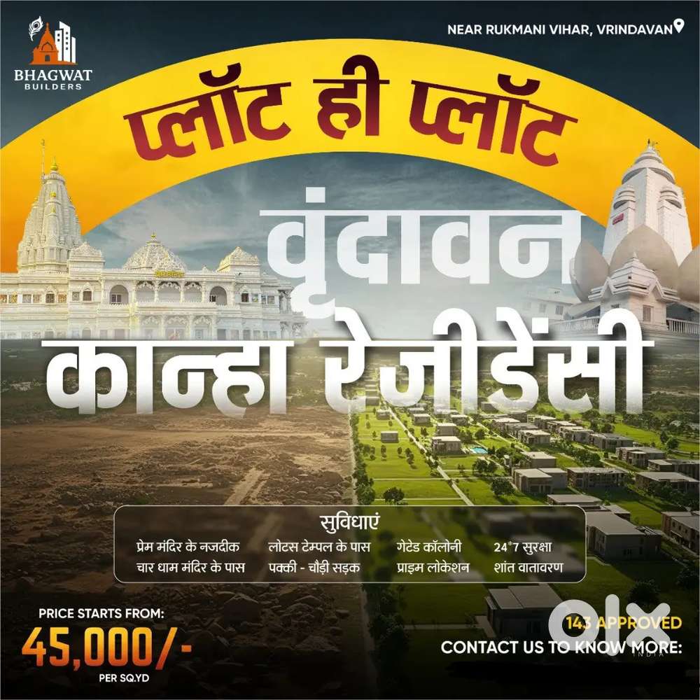 Gated sosaity near Prem mandir vrindavan