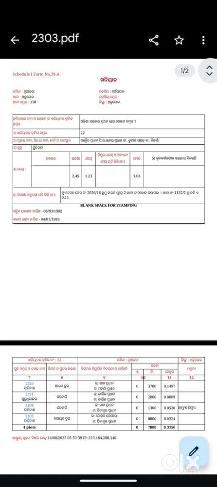NH side plot for rent
