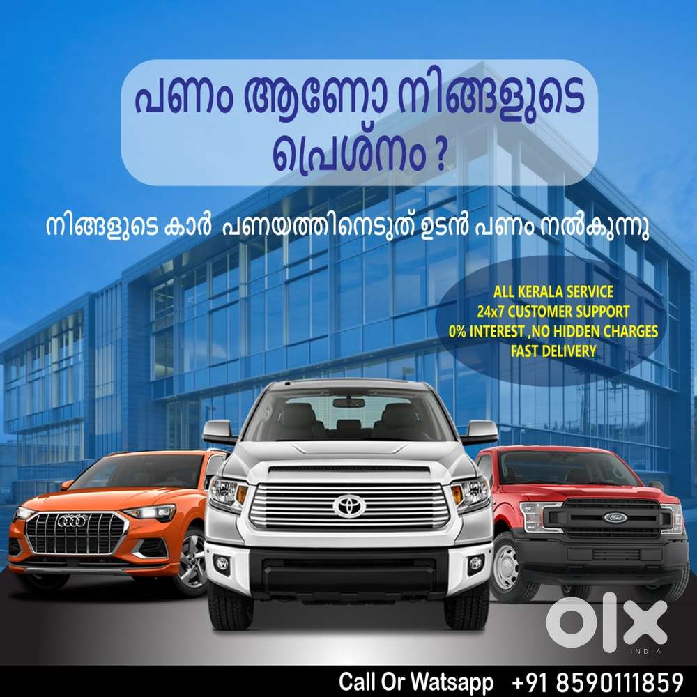 Vahanam panayam Edukkum / Car Lease / Bike Lease