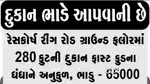 Shop For RENT