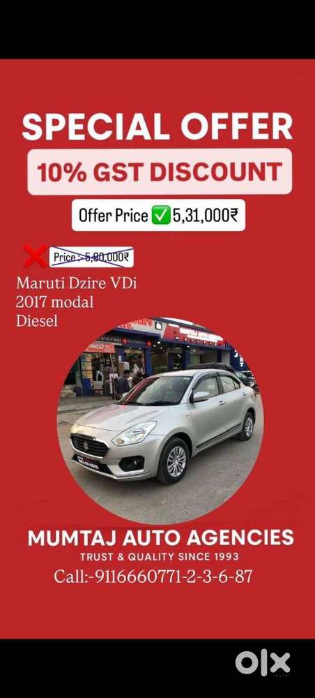 Maruti Suzuki Dzire 2017-2020 VDI, 2017, Diesel
