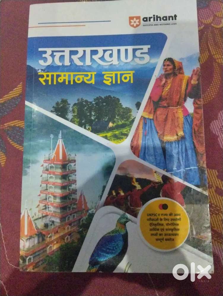 Uttrakhand General knowledge