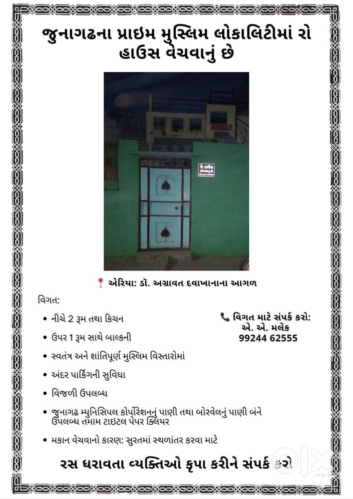 row house for sale in muskim area junagadh