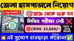URGENT REQUIREMENT IN HELTH DEPARTMENT MALE AND FEMALE BOTH CONTACT