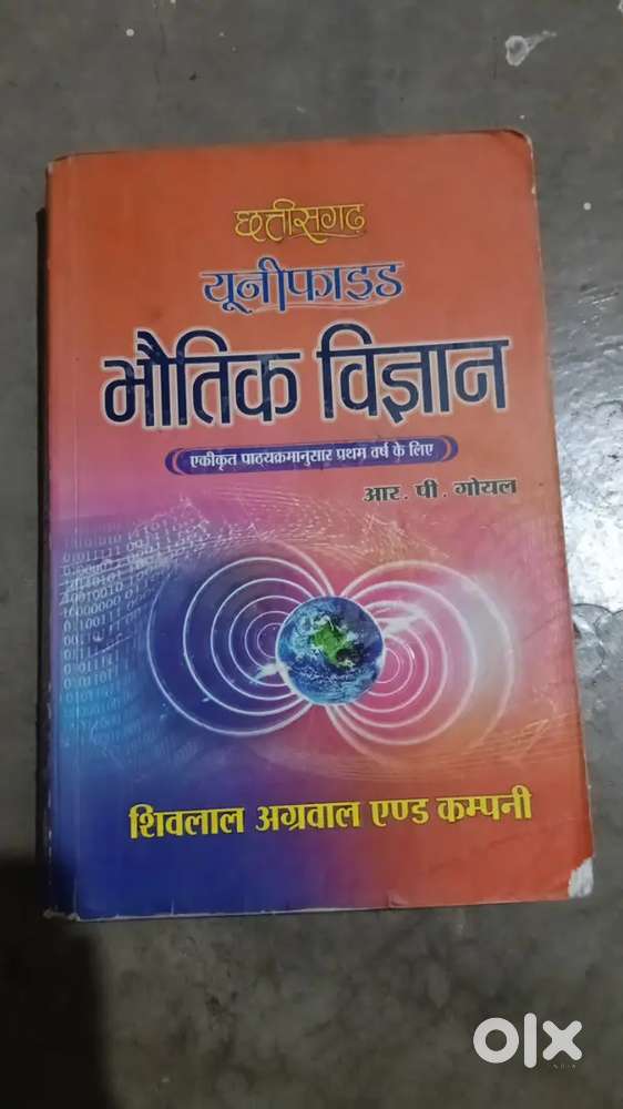 Bsc 1st year book
