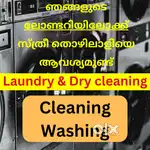Wanted Cleaning & Washing Staff for Laundry Shop