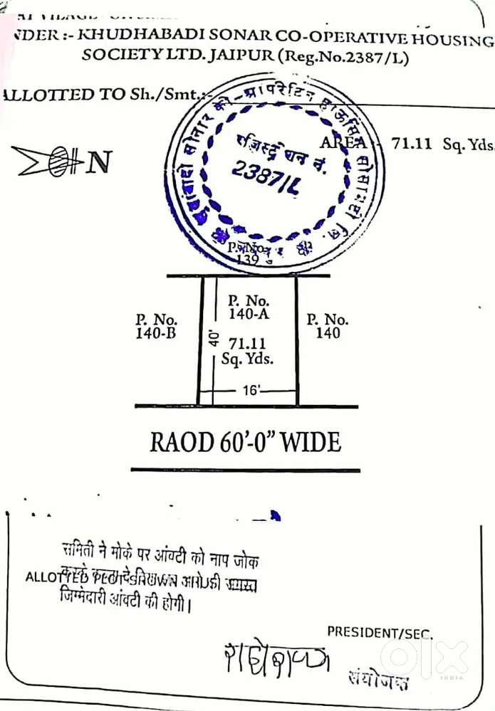 मेन टोंक रॉड ( टॉलटेक्स) से 300 मीटर की दूरी 60 फिट रोड पर