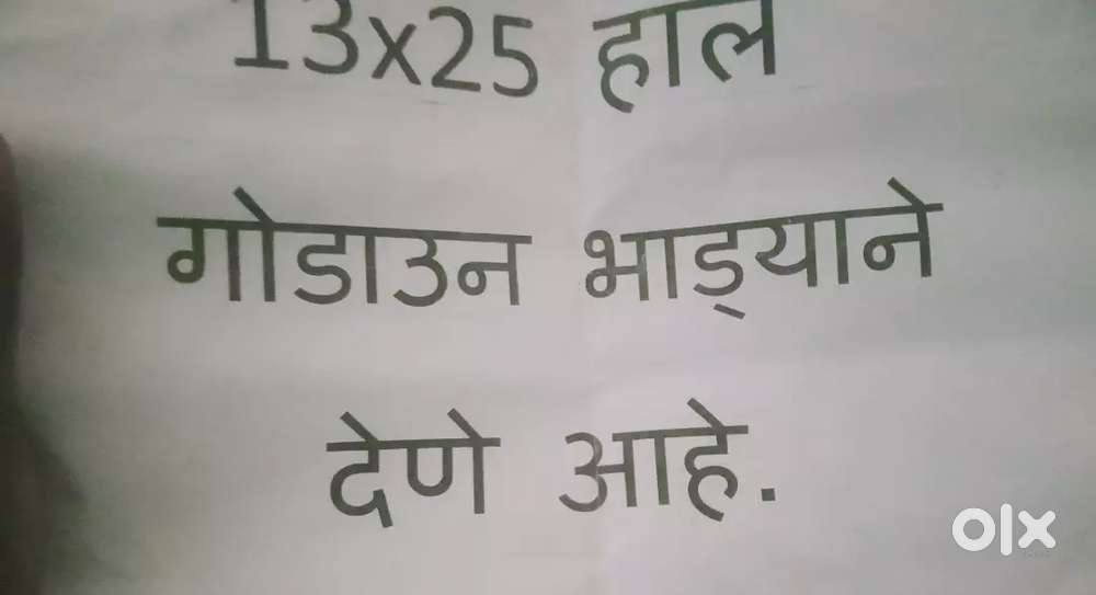 Room available for godown on rent