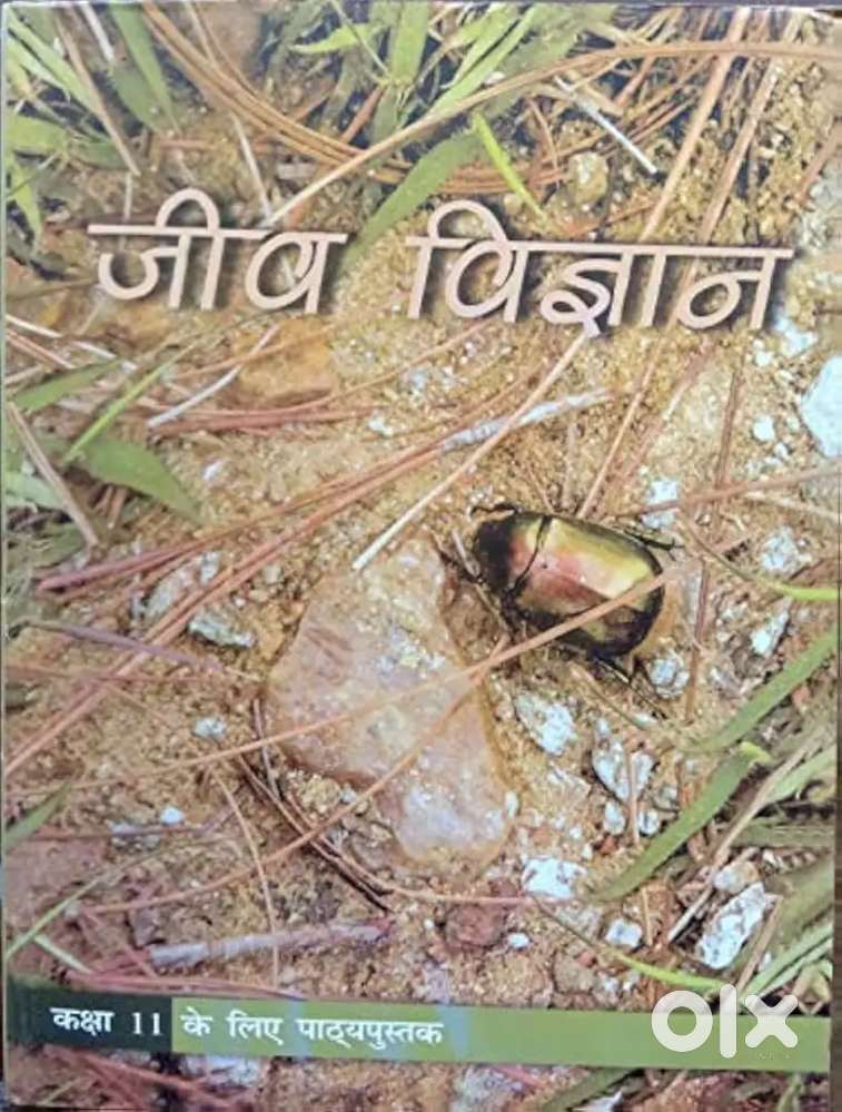 11 and 12th ncert bio book
