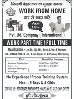 Part time work