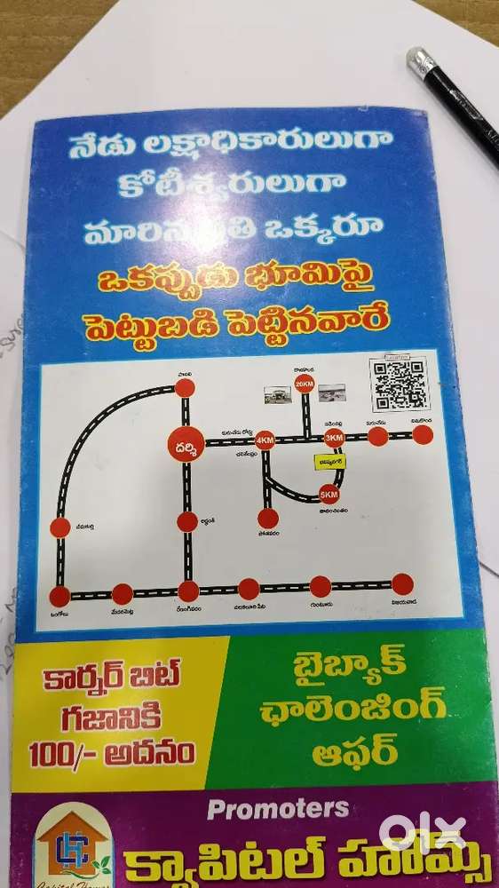 Mi kastanni mi bhavishyattuku pettubadila pettandi