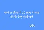 Sarknda me