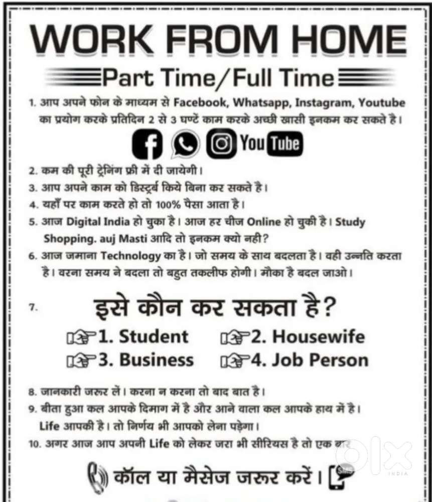 Digital Work From Home – Smartphone & Internet Required