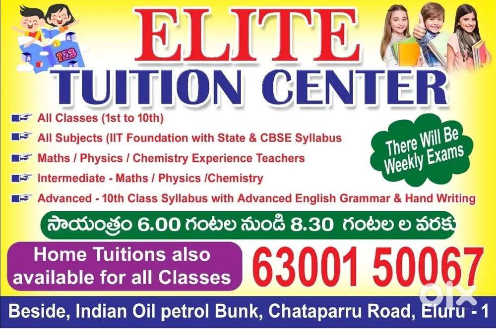 Elite ట్యూషన్ పాయింట్