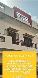 મકાન વેચાણથી આપવાનું છે