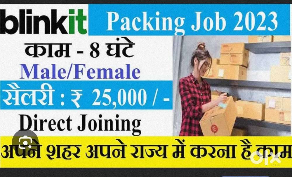 Grocery werehouse packing