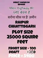 25000 squre feet commercial plot sale krna hai me highway ka 5400₹