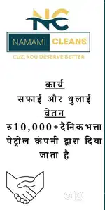 Namami clean