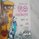 Hindi  vayakran
