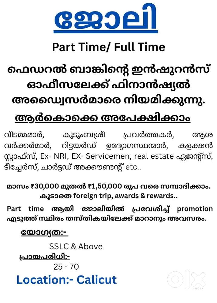 Part Time & Full Time job