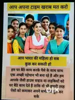 महिलाओं के लिए घर बैठे काम