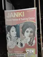 Mujhe beautician ki jarurat hai