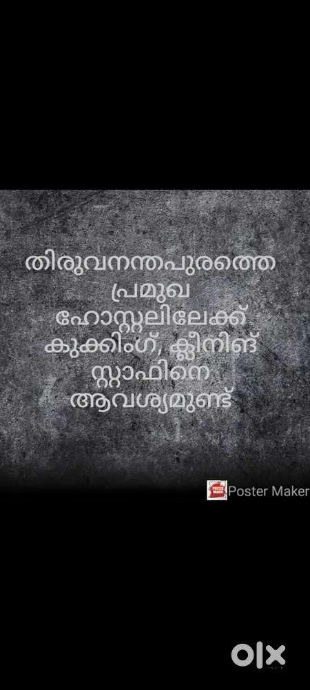 Full Time Cooking Staff