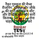 हर चैप्टर का शीट हार्डकॉपी या सॉफ्टकॉपी दोनों ले सकते है
