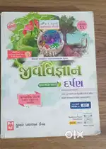 Std 11 Science Gujarati Medium – Phy,Chem,Bio Books (Pack)