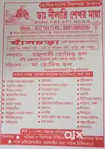 Assistant of Homoeopathy Doctor. Hanschara, Chandipur, Purba Medinipur
