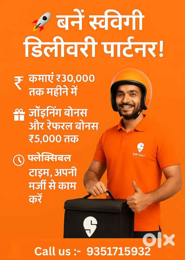 Swiggy food delivery  and  instamart  job