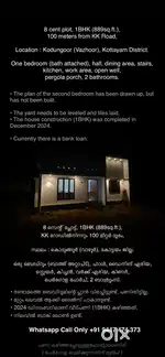 8 cent plot, 1BHK (889sq.ft.), 100 meters from KK Road, New House