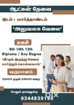 Job Vacancy