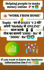 Mobile work kahi bhi kabhi bhi