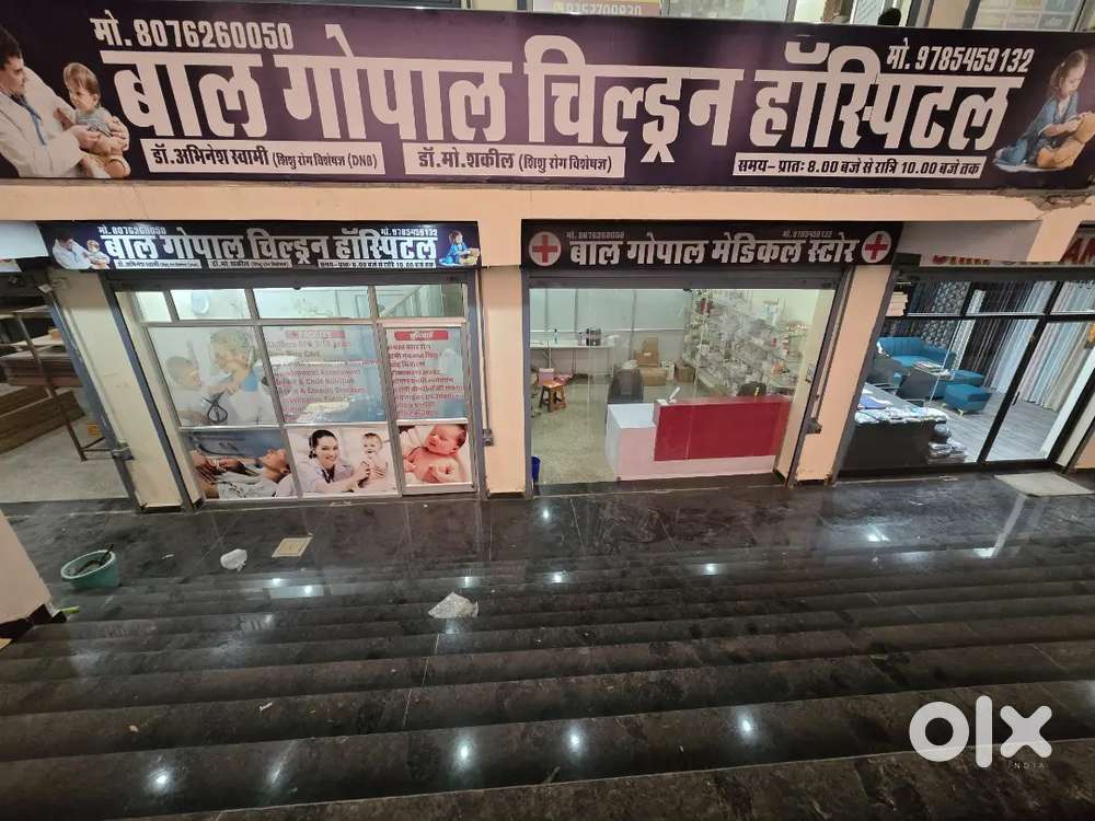 DAY CARE CLINIC SELL