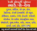 ફૂલ ફર્નિચર ઇલેક્ટ્રોનિક આઈટમ સાથે ભાડે થી રાખવા ફોન કરો.