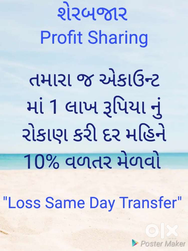શેરબજાર Stock Market Learn and Earn