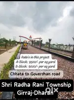 क्याआप गोवेर्धन रोड पर अपना मनपसंद प्लॉट लेना चाएंगेKRSकी टाउनशिप मे