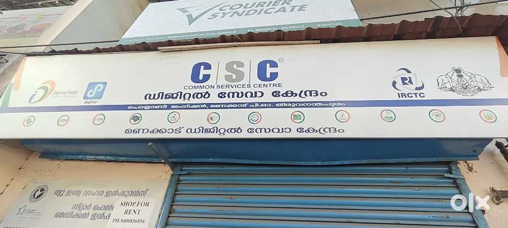 Need a female staff required for a Common Service Centre