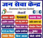 need a experienced person for JAN SEVA KENDRA located in munsipuliya