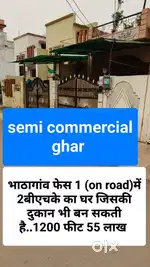 भाठागांव फेज 1me अर्ध-व्यावसायिक घर (semi commercial)